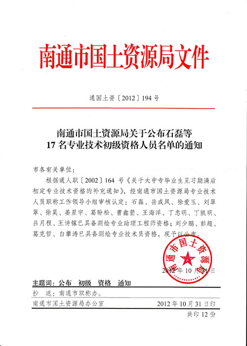 我公司又有两位位员工顺利通过初级专业技术任职资格评定